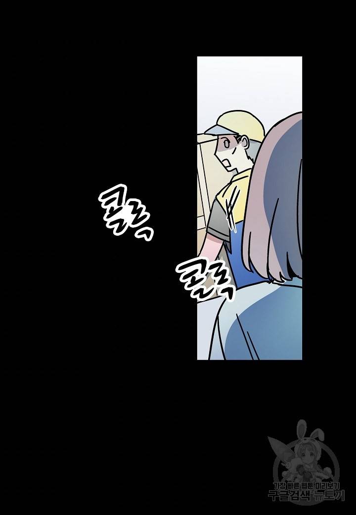 도덕과부도 37화 6