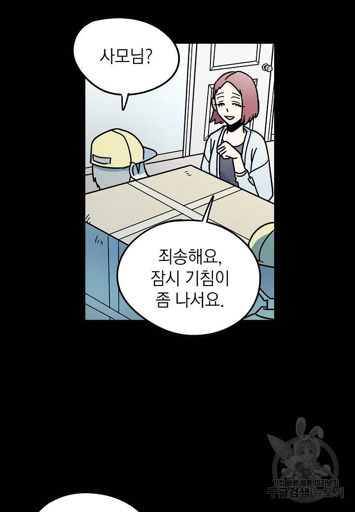 도덕과부도 37화 7