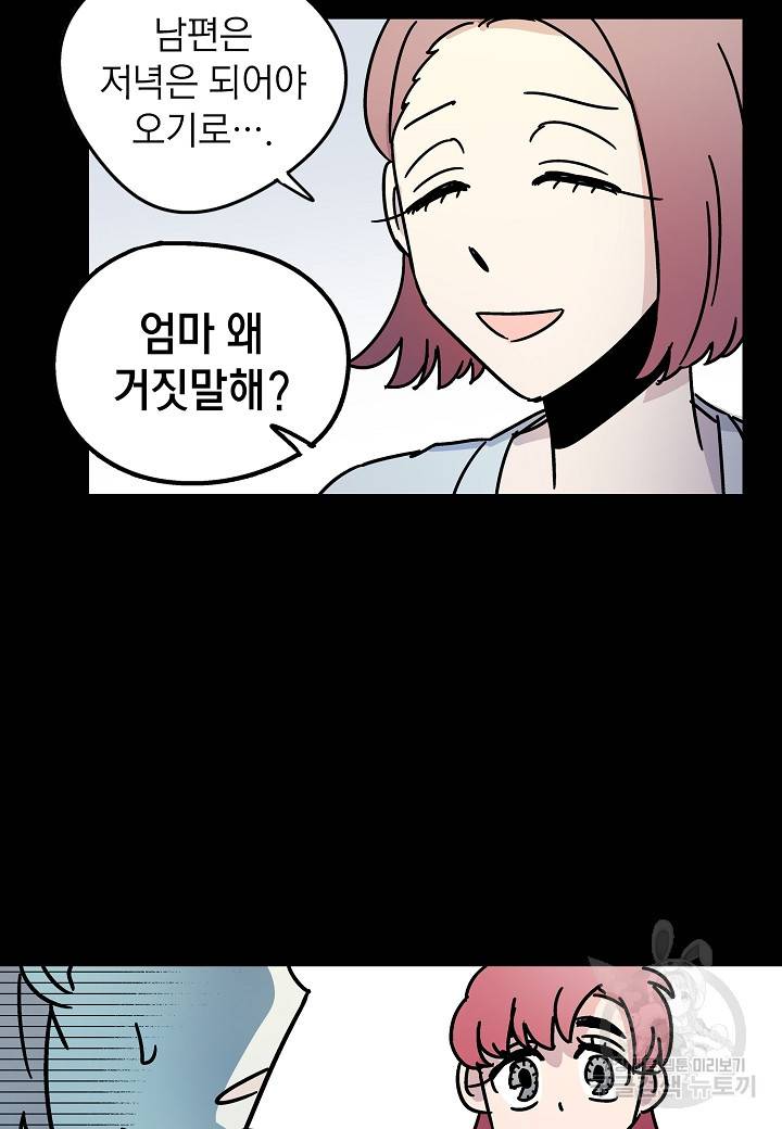 도덕과부도 37화 8