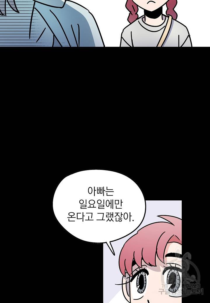 도덕과부도 37화 9
