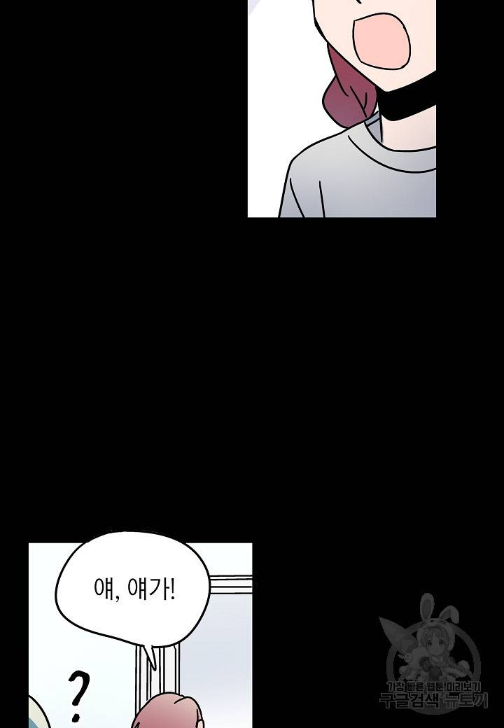 도덕과부도 37화 10