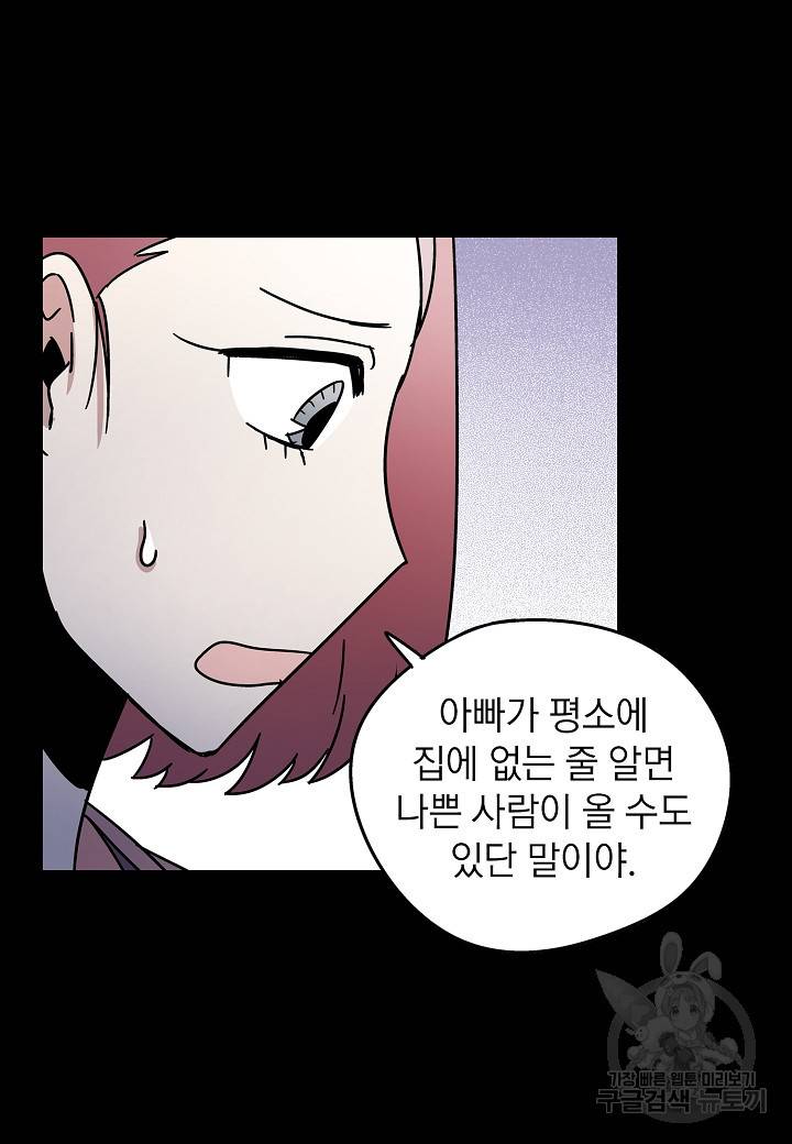 도덕과부도 37화 13
