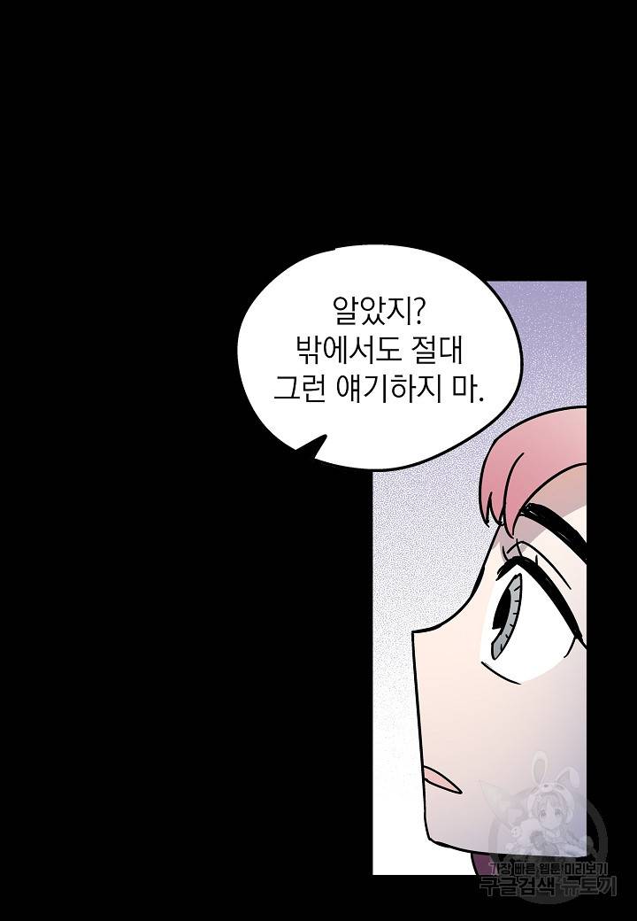 도덕과부도 37화 14