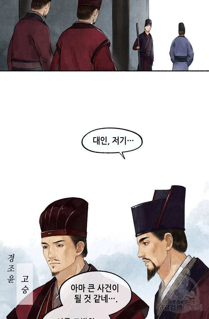 랑야방 37화 4