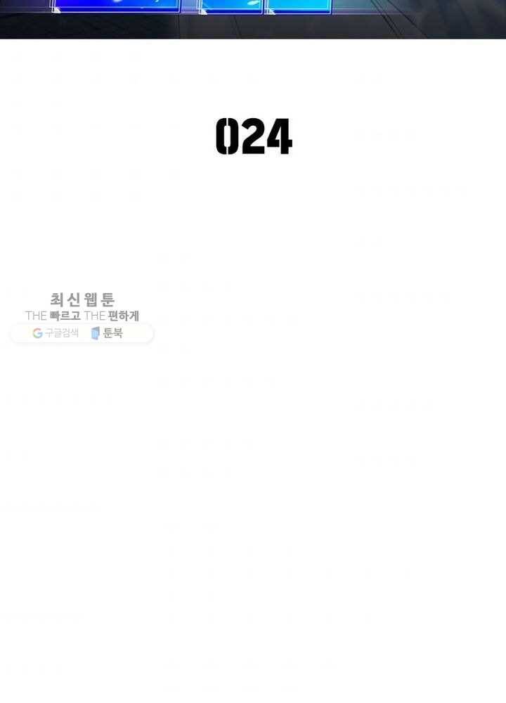이세계에서 만렙 찍기 24화 2