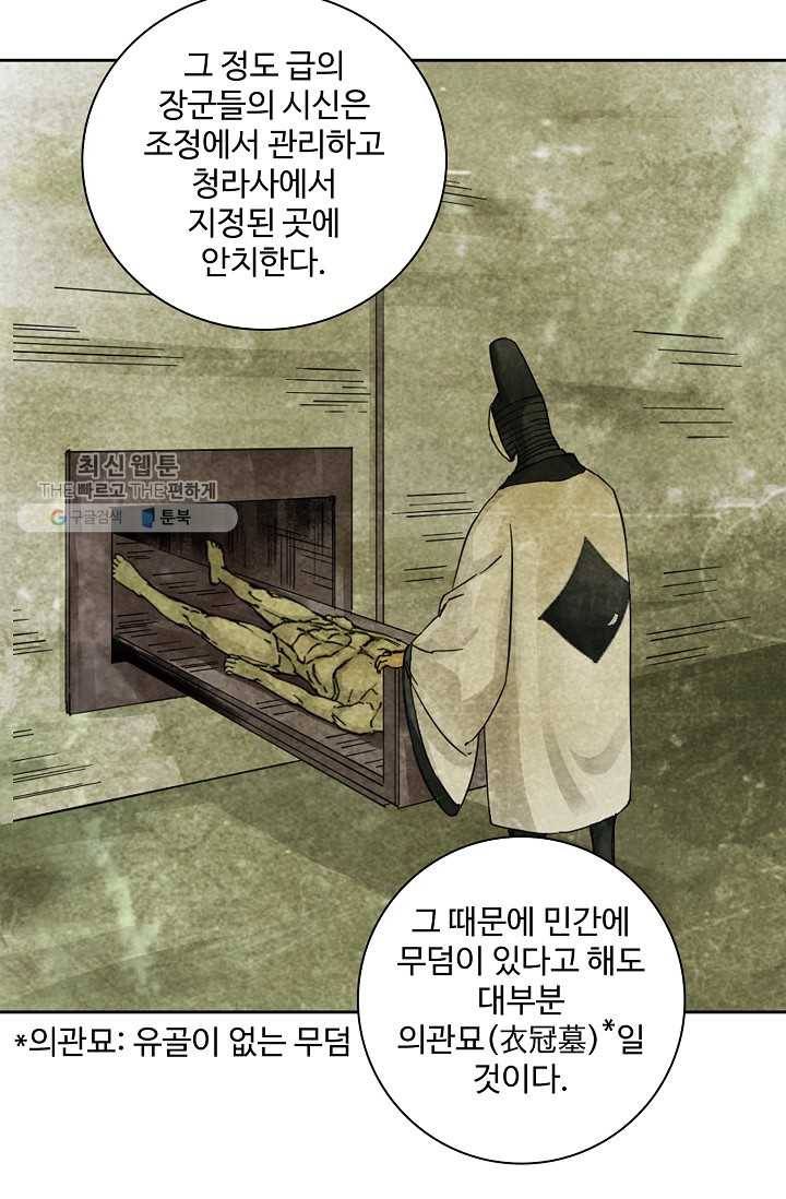 전무: 최강 무도 계승패 35화 3