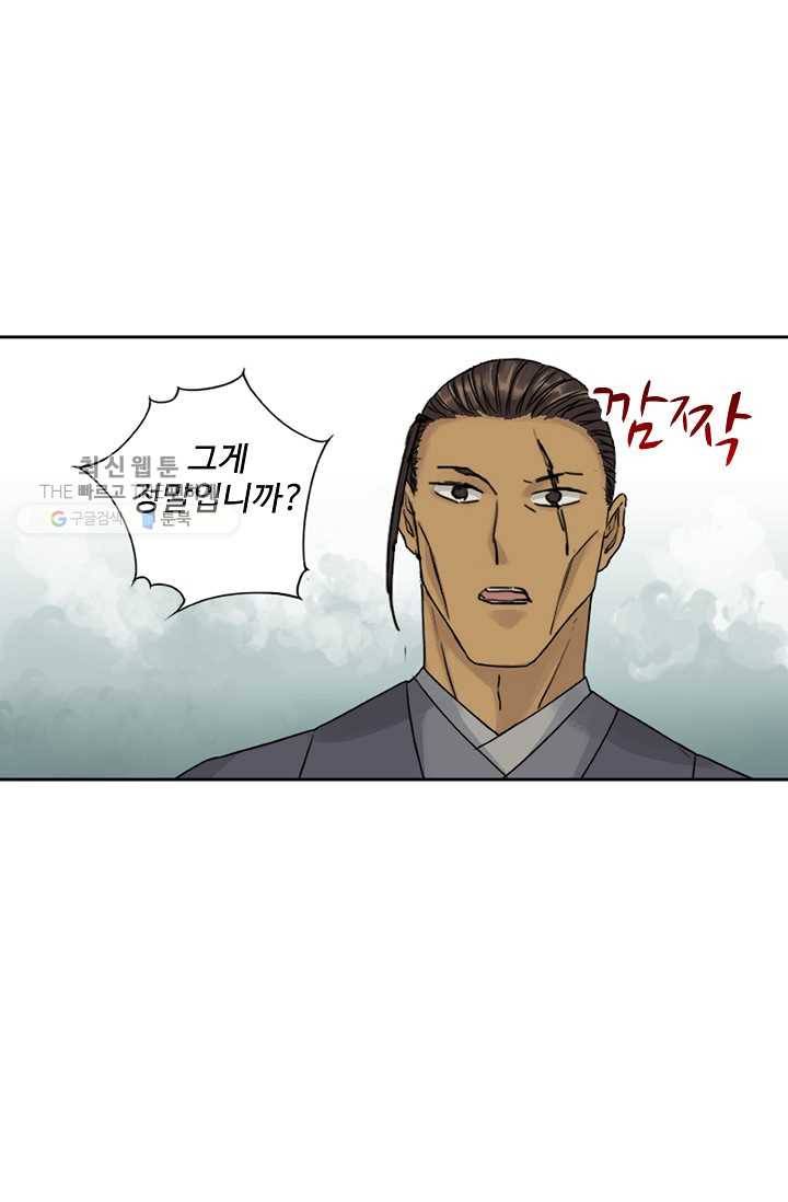 전무: 최강 무도 계승패 35화 4