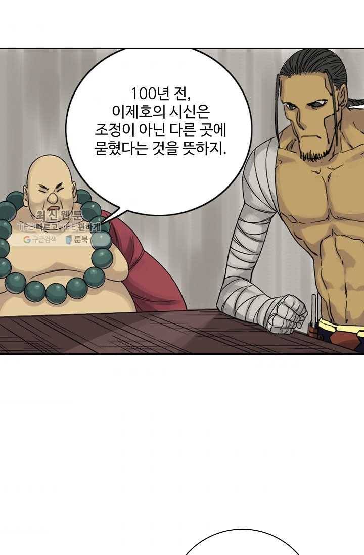 전무: 최강 무도 계승패 35화 6