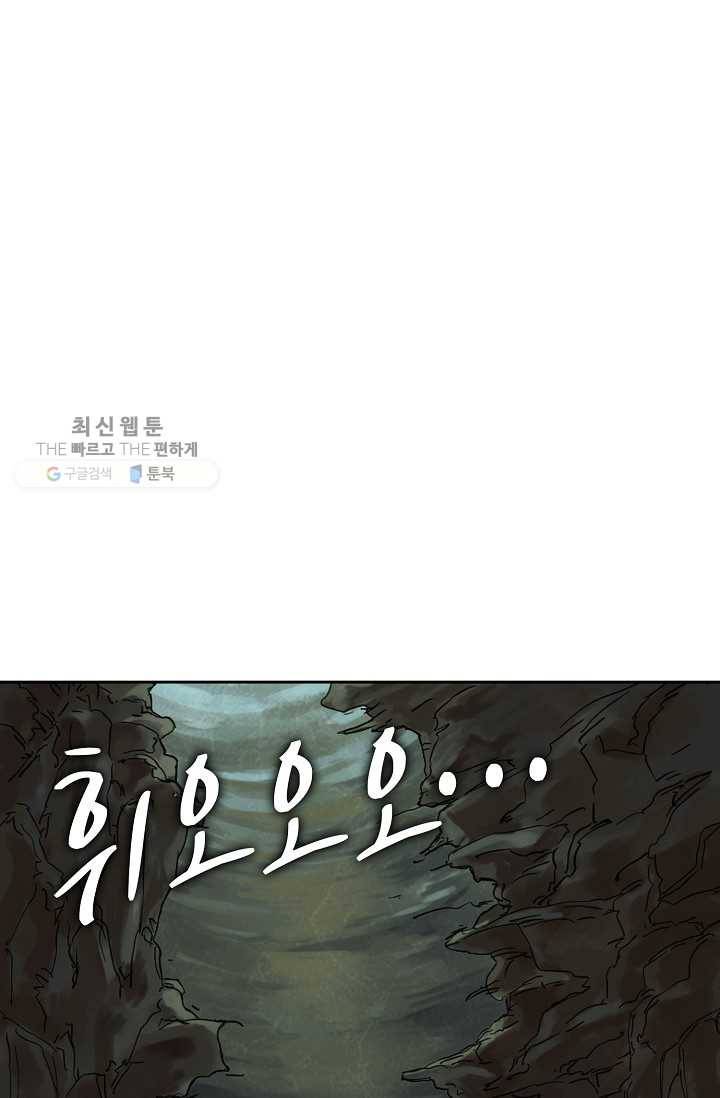 전무: 최강 무도 계승패 35화 9