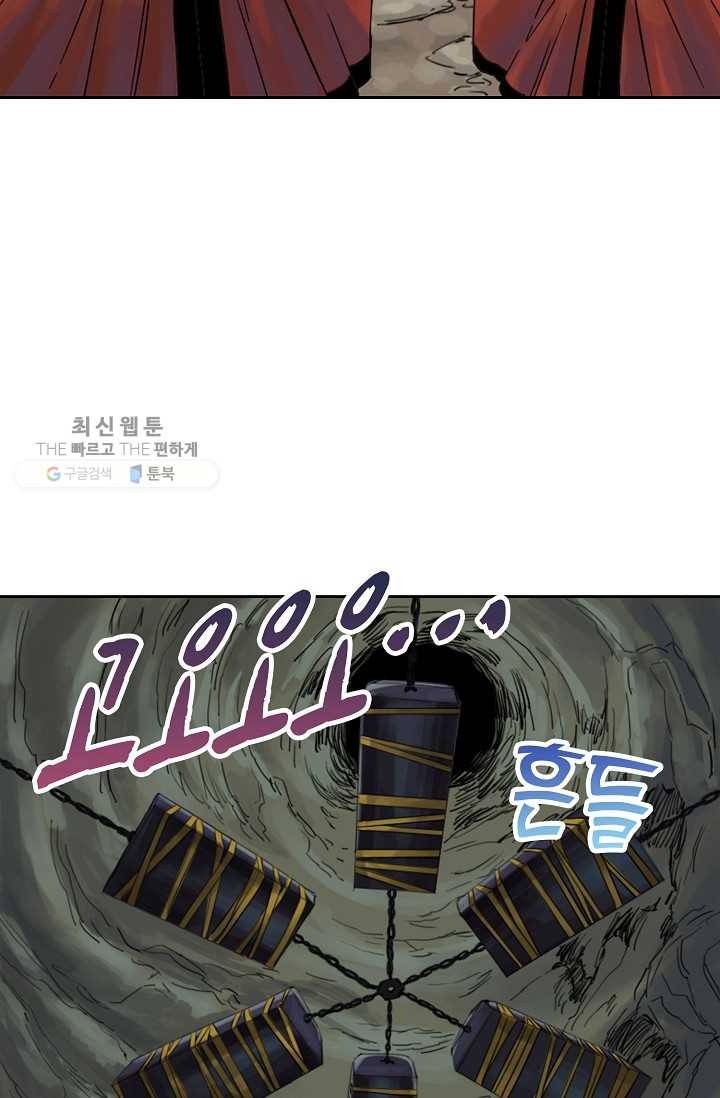 전무: 최강 무도 계승패 35화 11