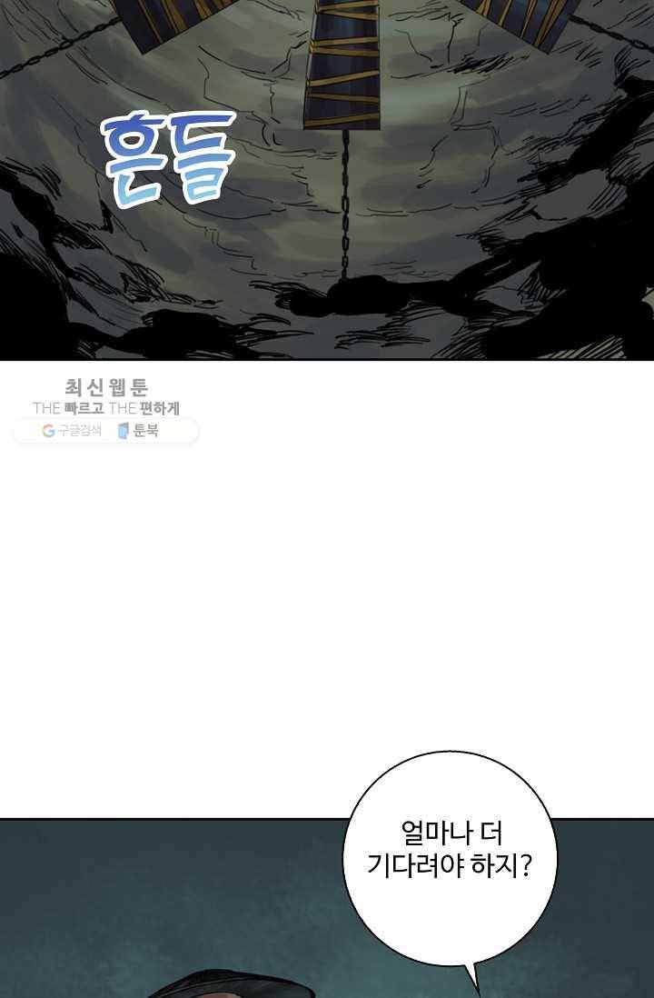 전무: 최강 무도 계승패 35화 12