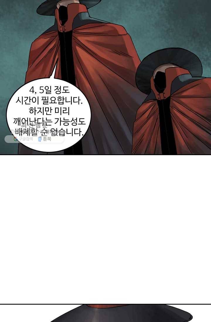 전무: 최강 무도 계승패 35화 13