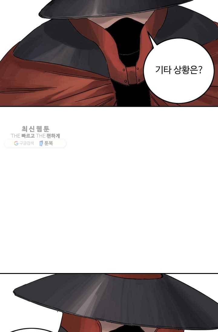 전무: 최강 무도 계승패 35화 14