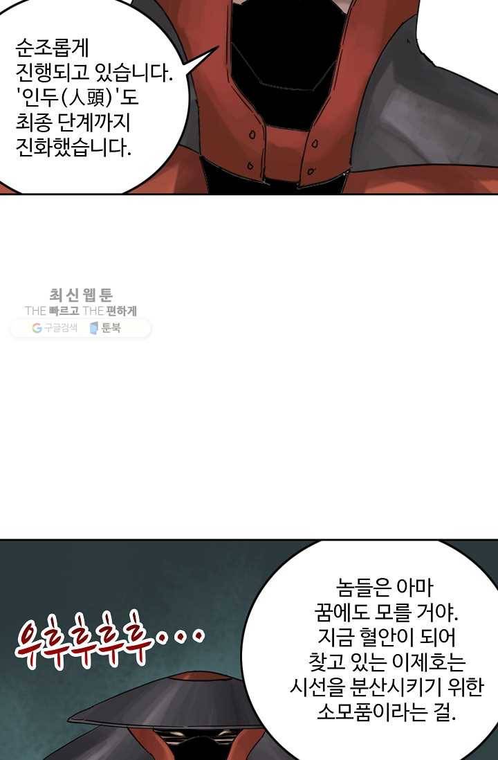전무: 최강 무도 계승패 35화 15