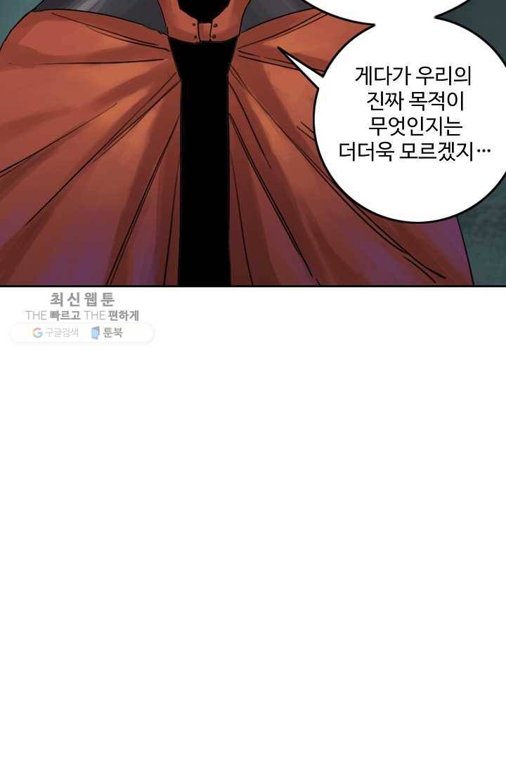 전무: 최강 무도 계승패 35화 16