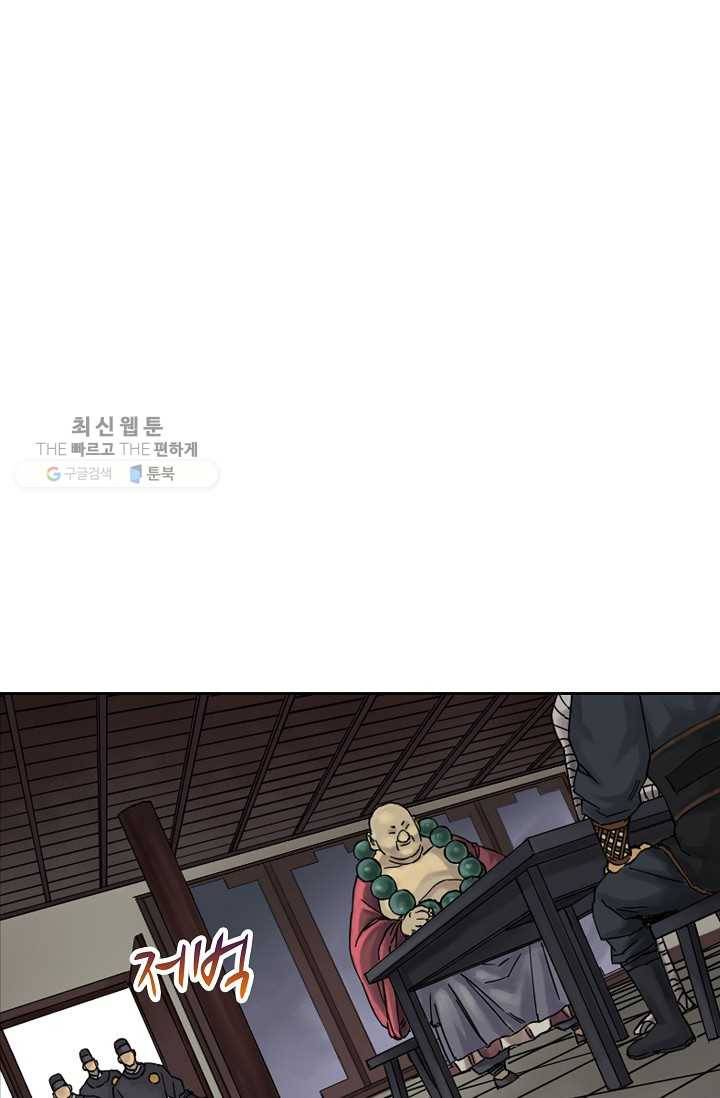 전무: 최강 무도 계승패 35화 17