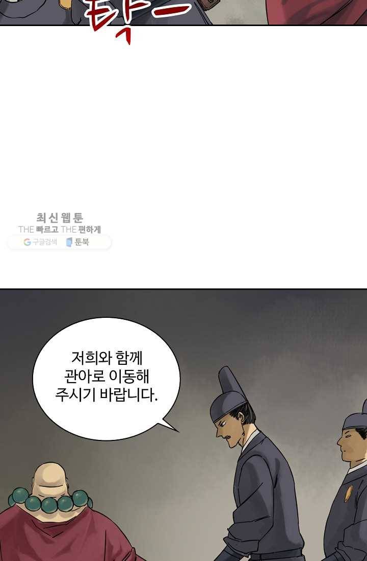 전무: 최강 무도 계승패 35화 19