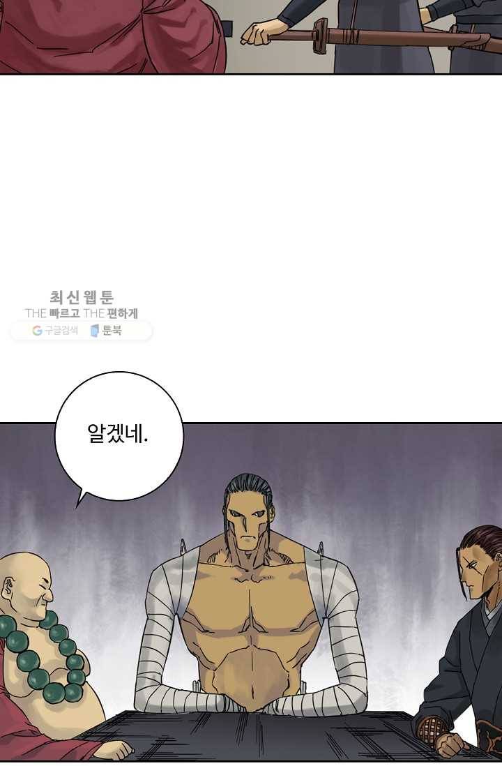 전무: 최강 무도 계승패 35화 20