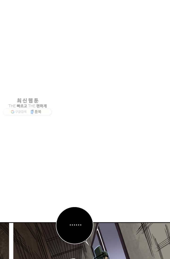 전무: 최강 무도 계승패 35화 21