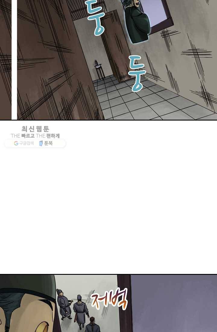 전무: 최강 무도 계승패 35화 22