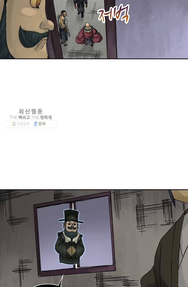 전무: 최강 무도 계승패 35화 23
