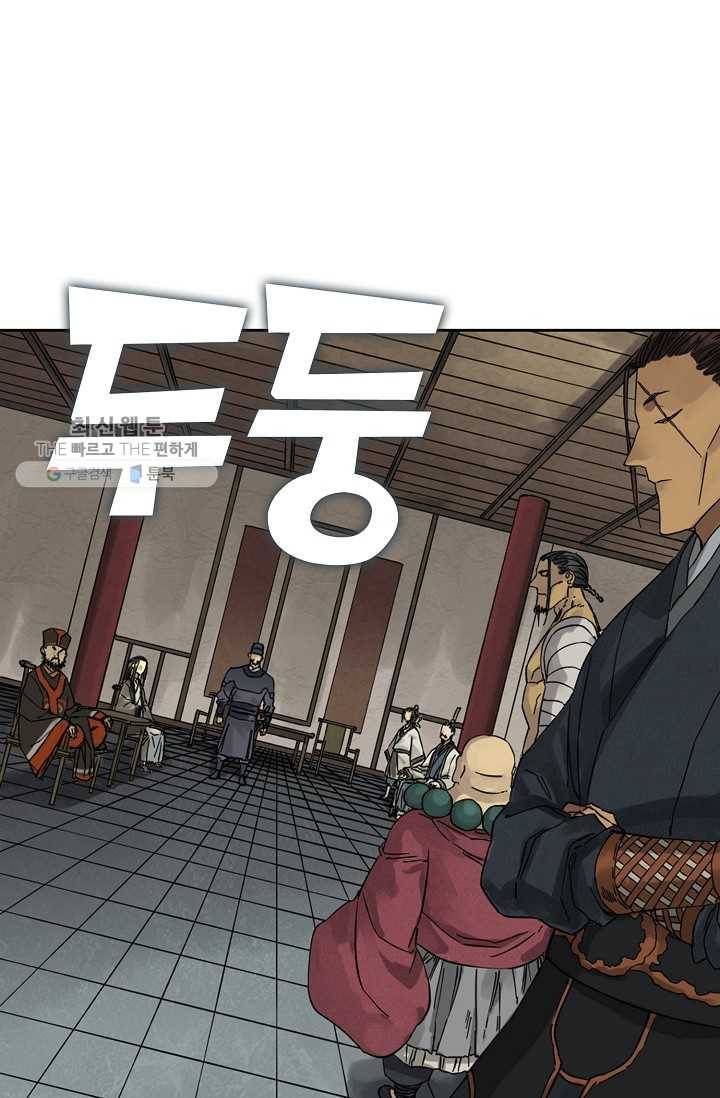 전무: 최강 무도 계승패 35화 27