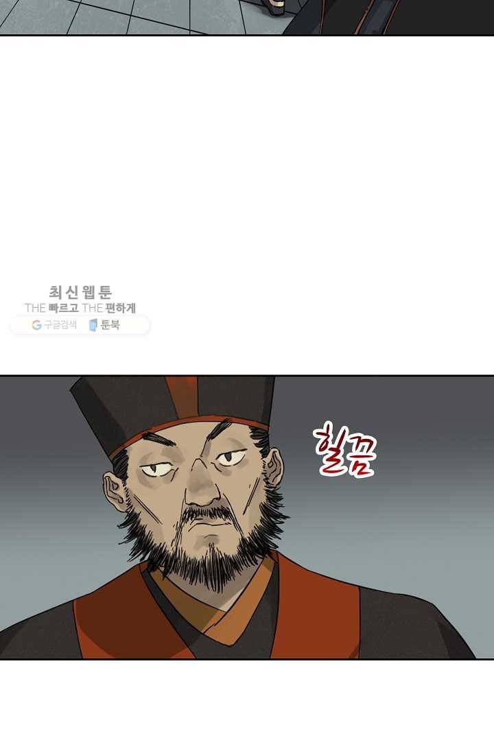 전무: 최강 무도 계승패 35화 28