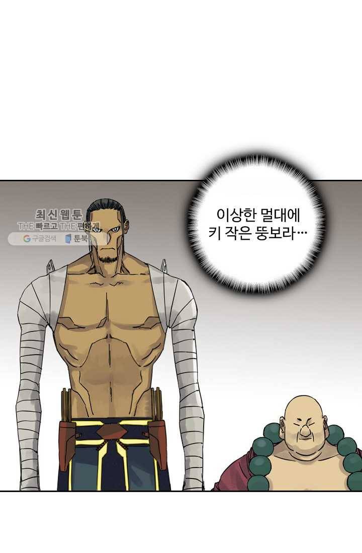 전무: 최강 무도 계승패 35화 29
