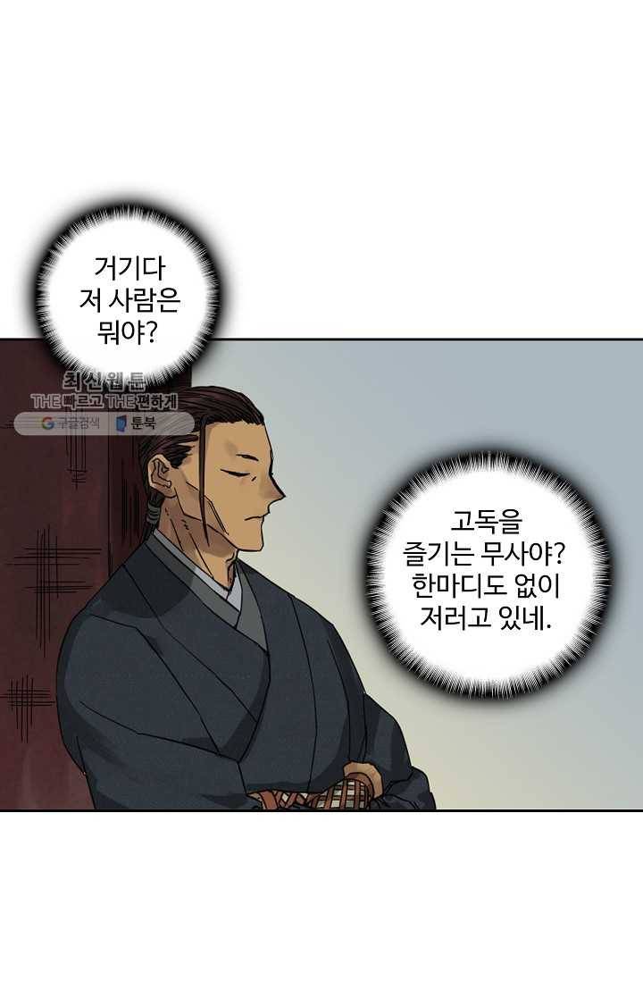 전무: 최강 무도 계승패 35화 30
