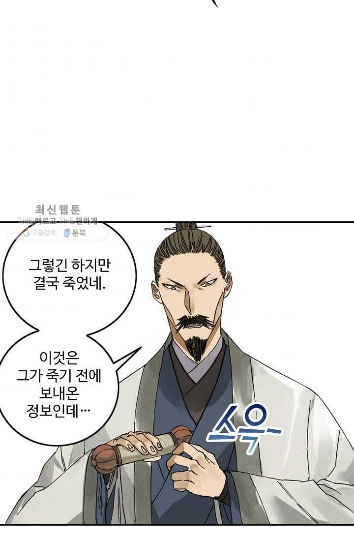 전무: 최강 무도 계승패 35화 36