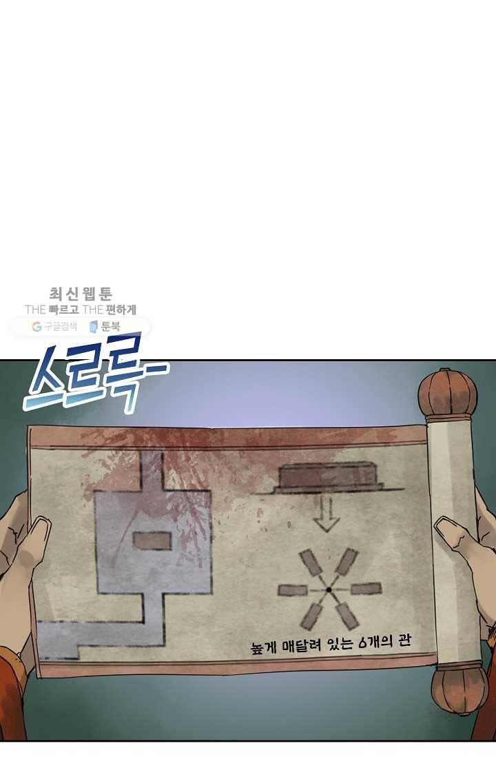 전무: 최강 무도 계승패 35화 38