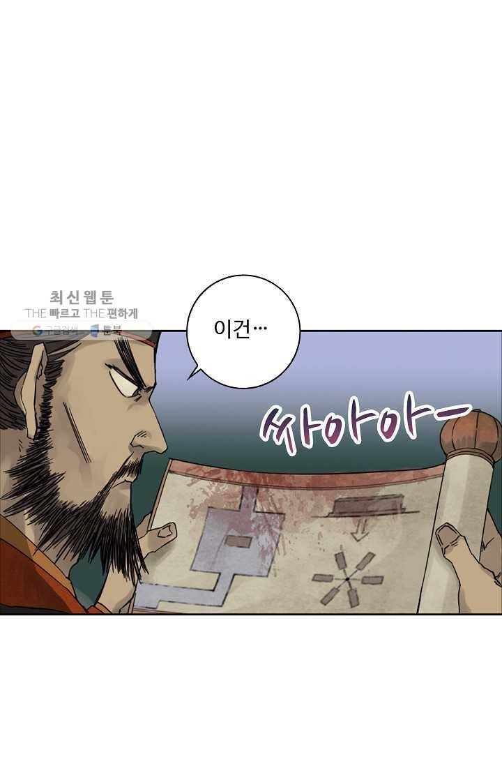 전무: 최강 무도 계승패 35화 39