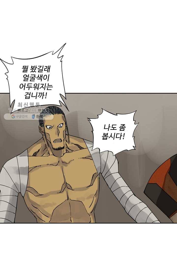 전무: 최강 무도 계승패 35화 41