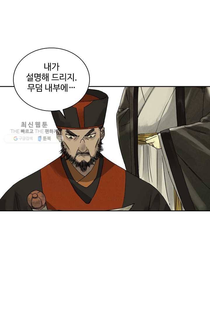 전무: 최강 무도 계승패 35화 42