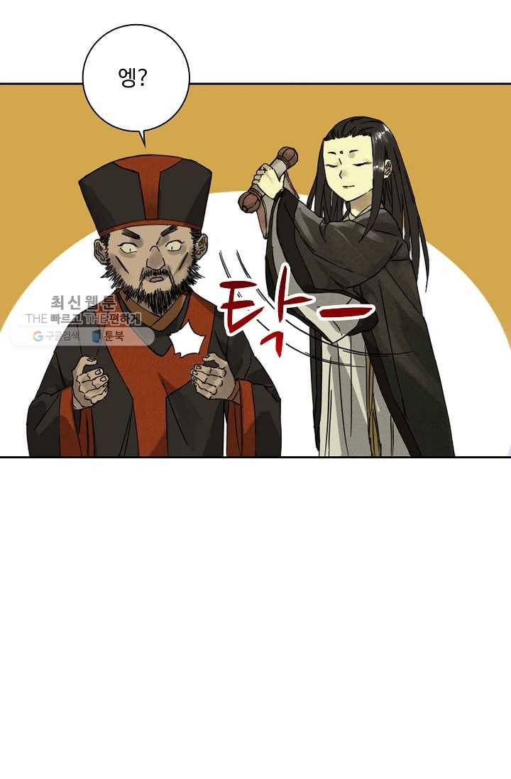 전무: 최강 무도 계승패 35화 43