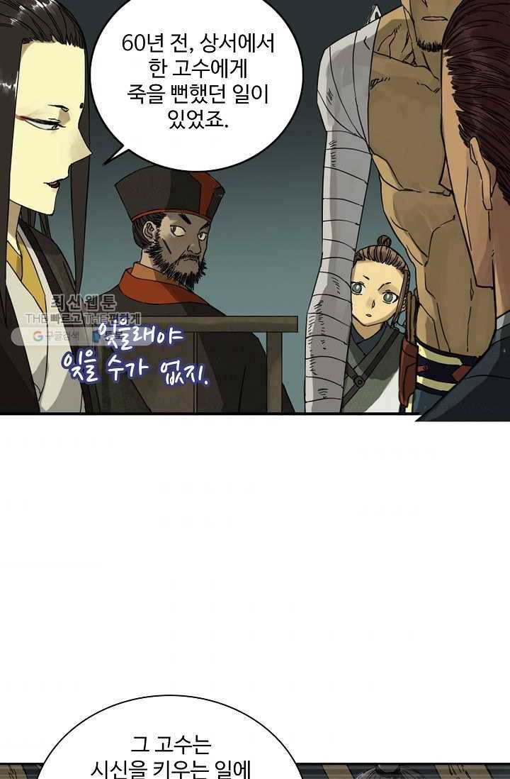 전무: 최강 무도 계승패 35화 47