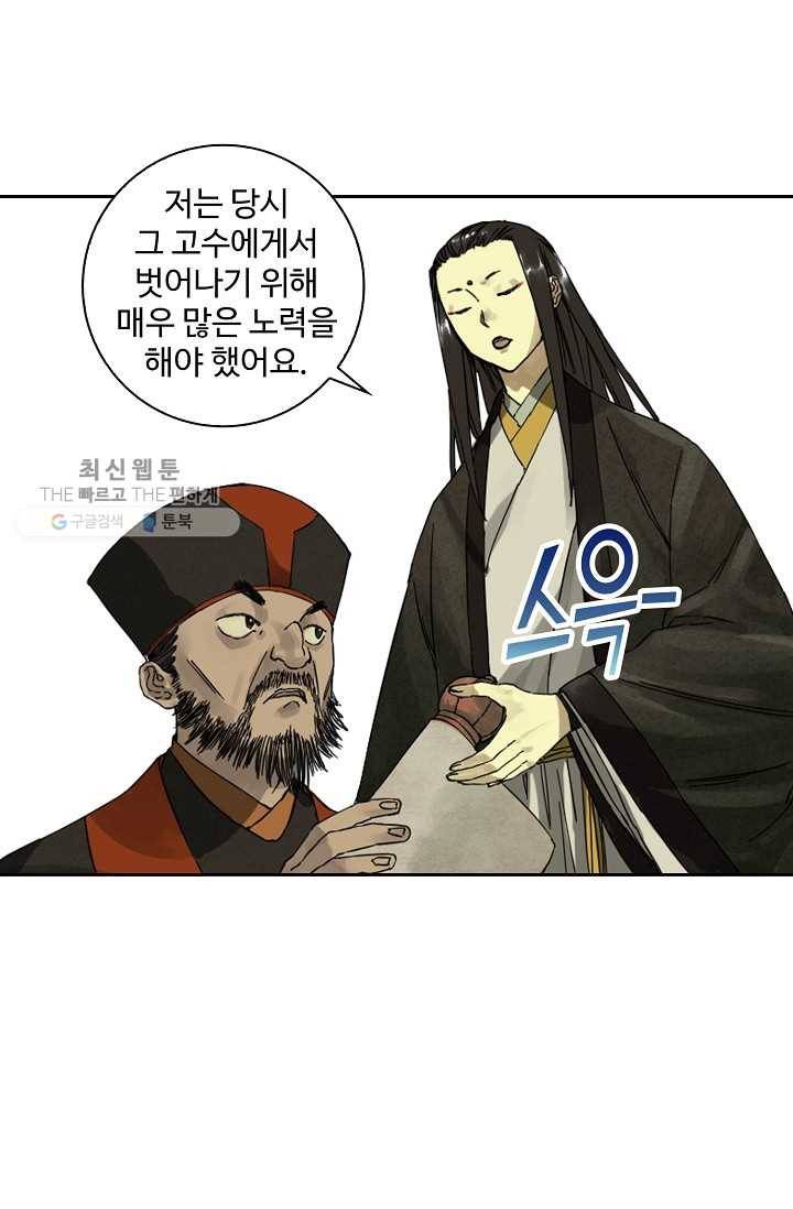 전무: 최강 무도 계승패 35화 49