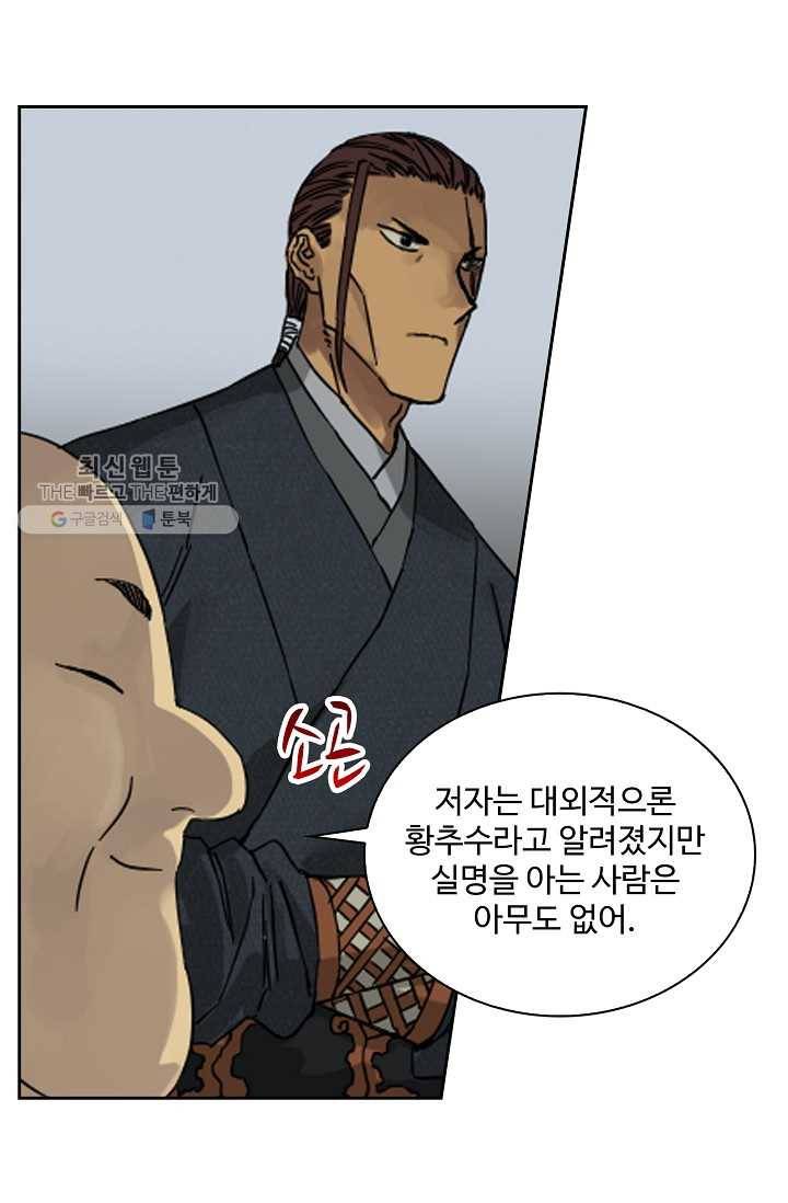 전무: 최강 무도 계승패 35화 51