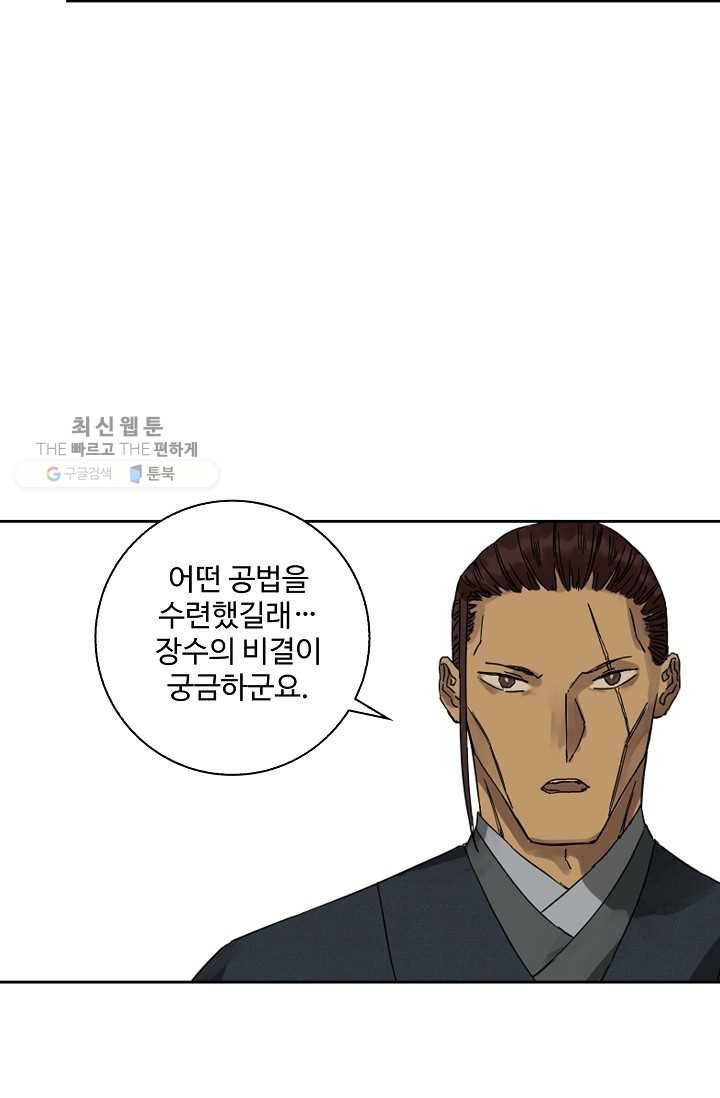 전무: 최강 무도 계승패 35화 53