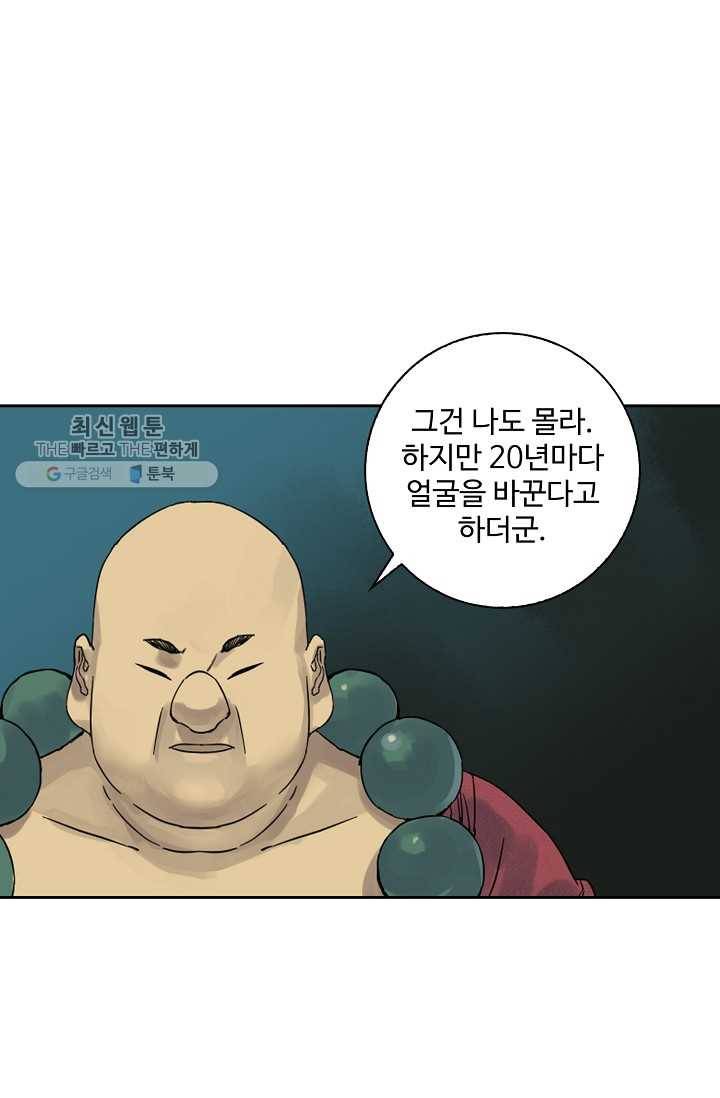 전무: 최강 무도 계승패 35화 54