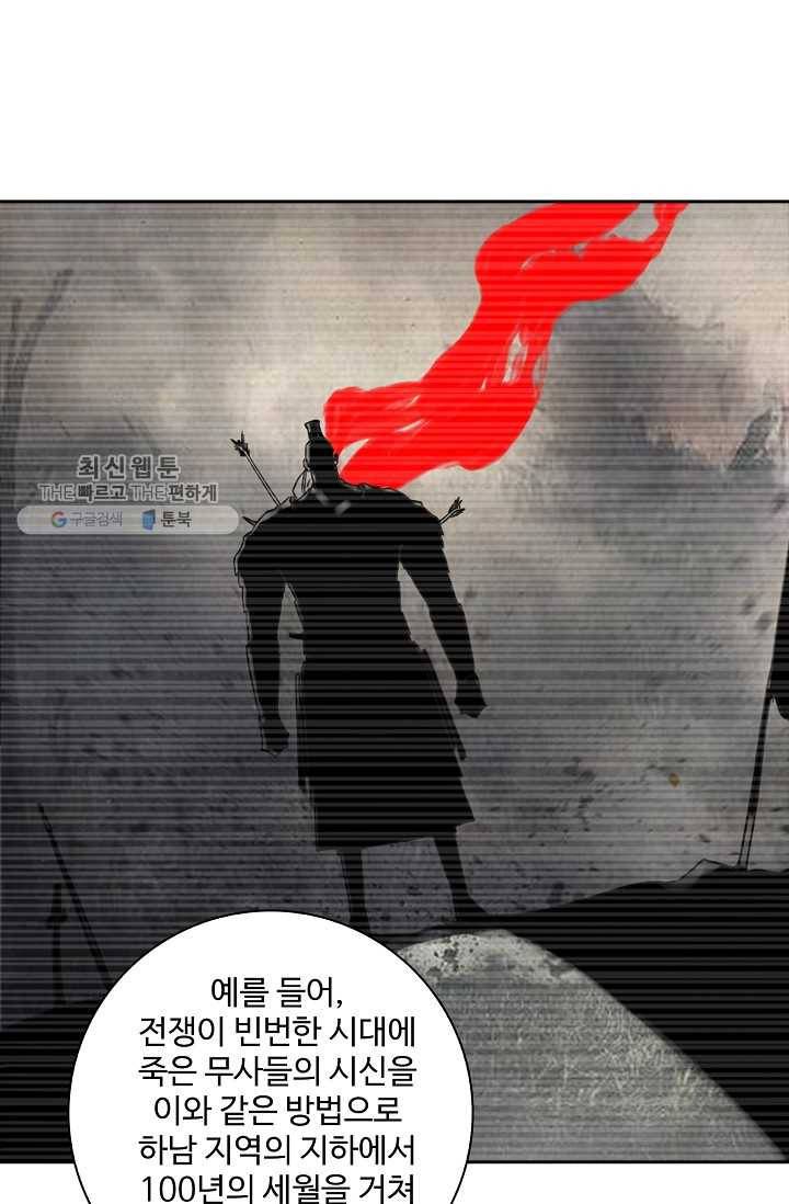 전무: 최강 무도 계승패 35화 63