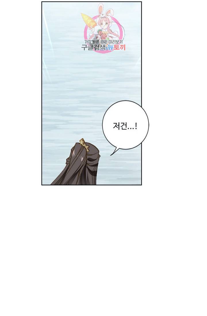 원존: 용의 비상 174화 2