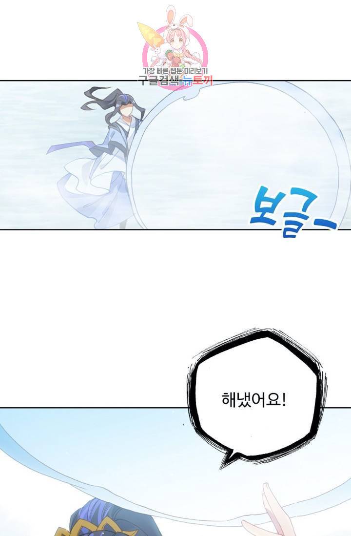 원존: 용의 비상 174화 3