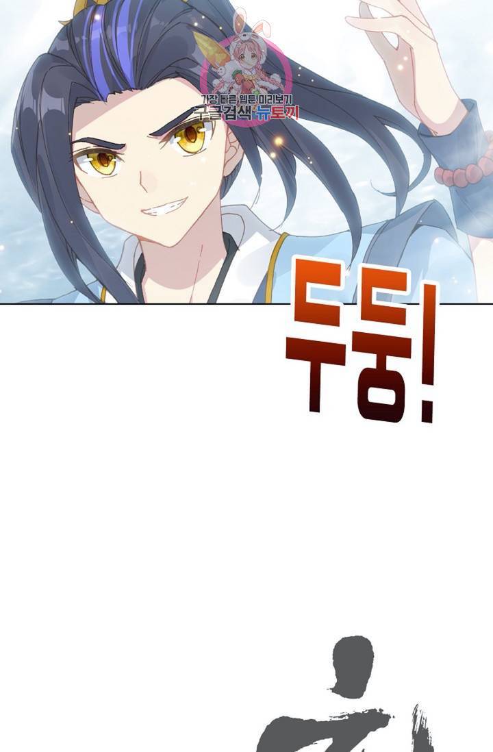 원존: 용의 비상 174화 4