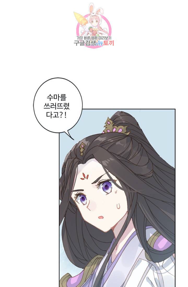 원존: 용의 비상 174화 6