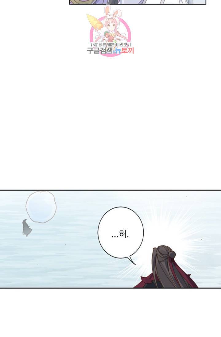 원존: 용의 비상 174화 7