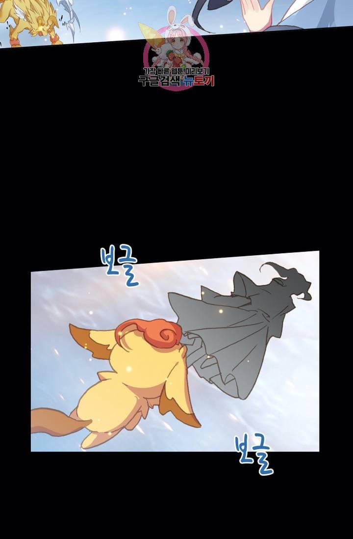 원존: 용의 비상 174화 11