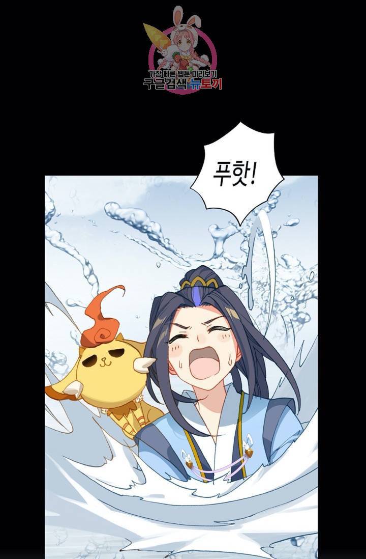 원존: 용의 비상 174화 12