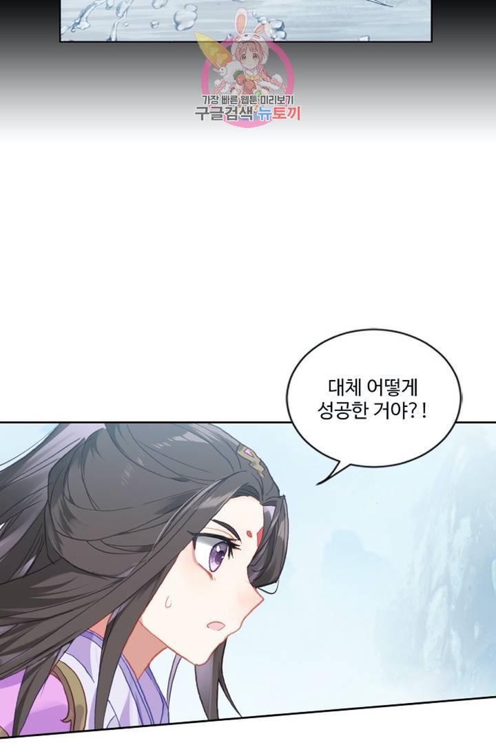 원존: 용의 비상 174화 13