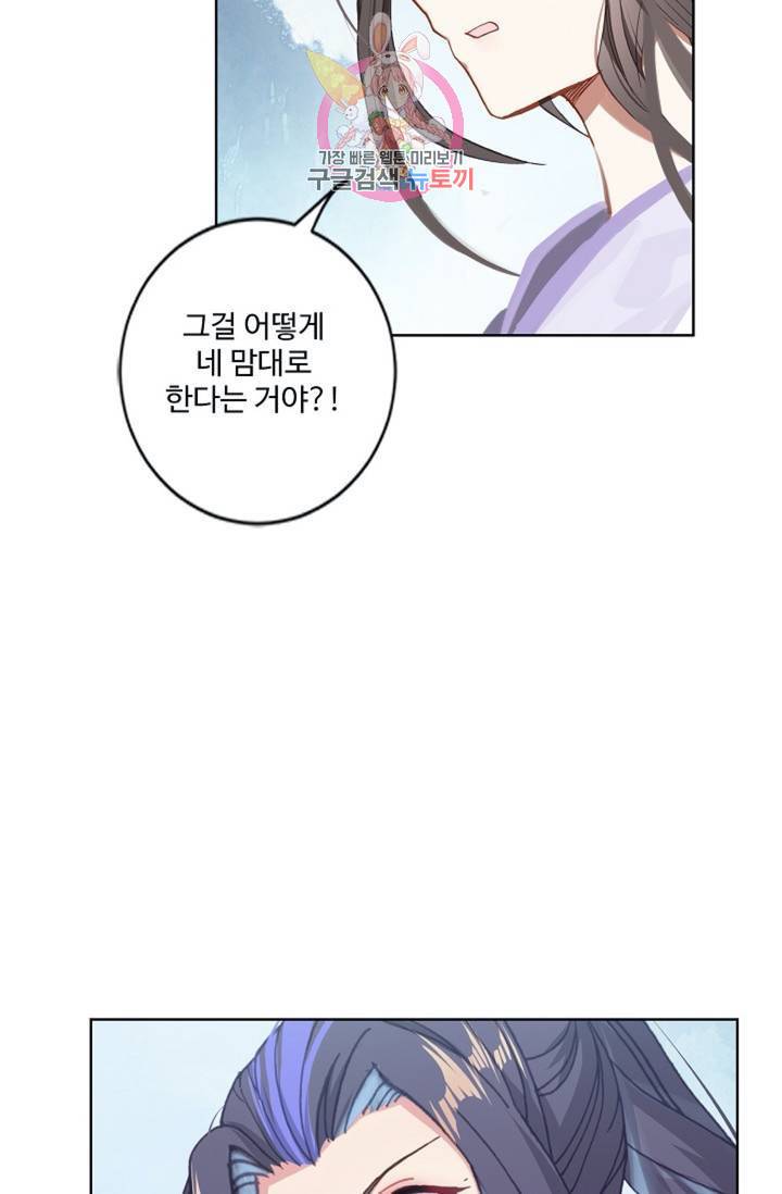 원존: 용의 비상 174화 24